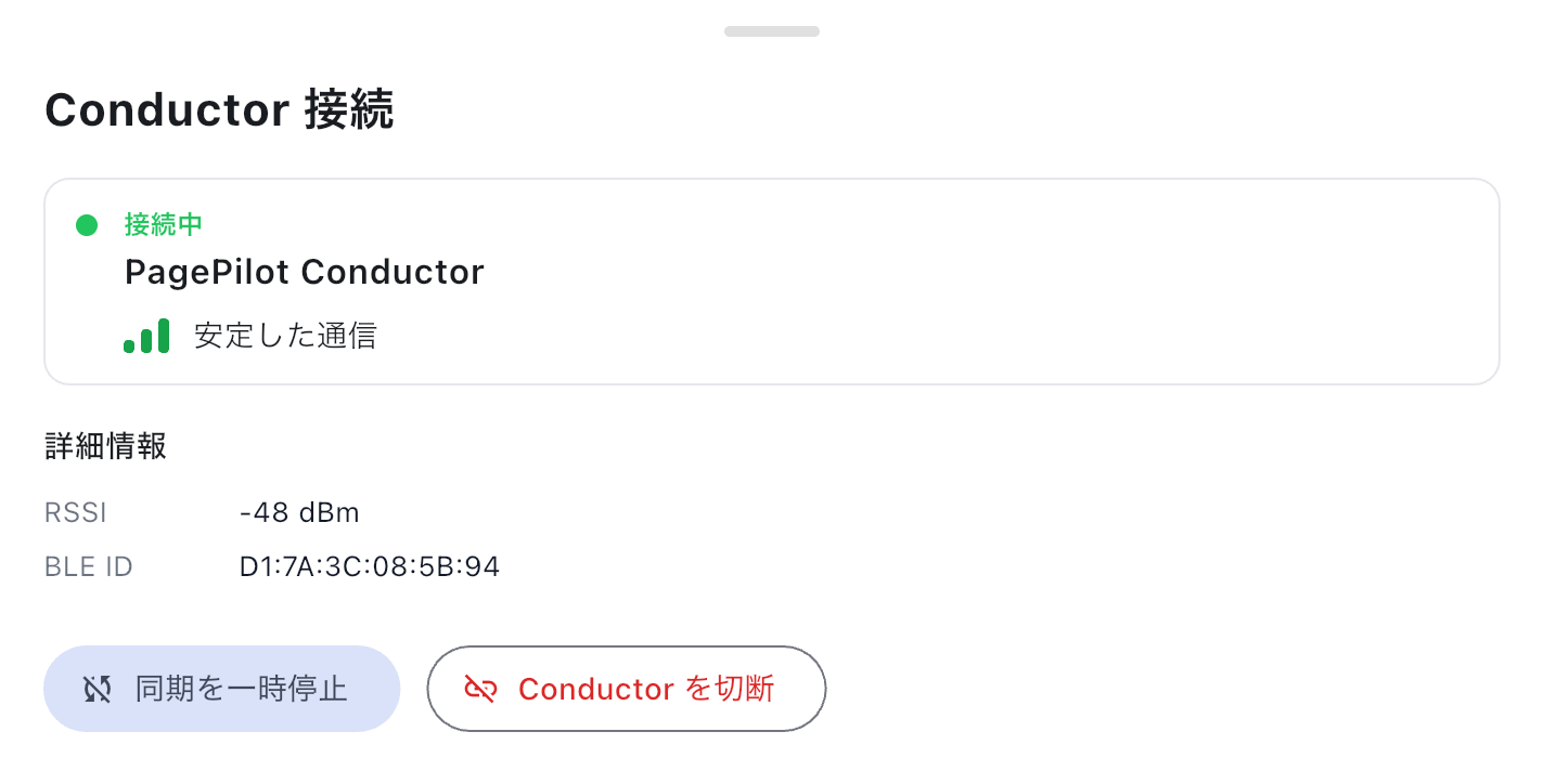 Connection Status sheet overview