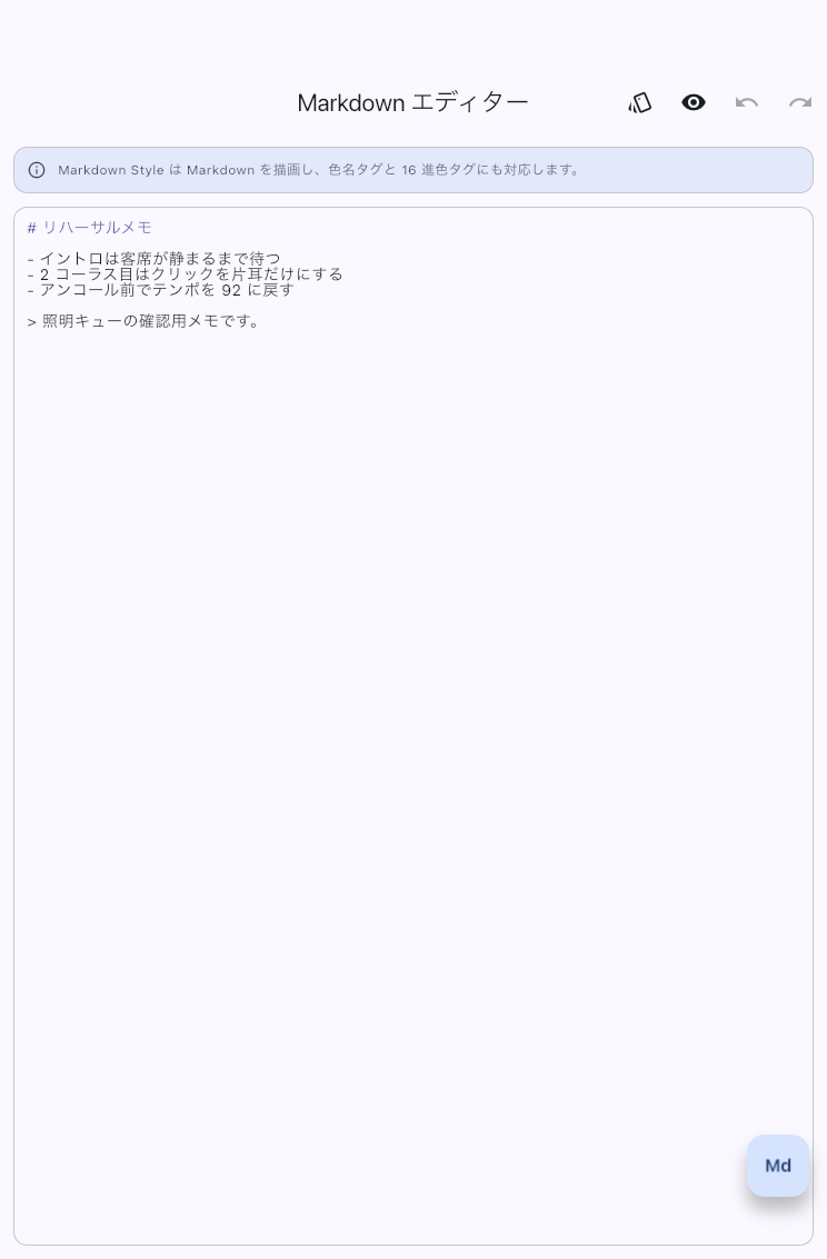 テキスト ページ編集画面の代表例