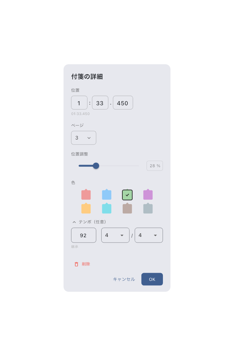 タイムライン付箋詳細ダイアログの代表例